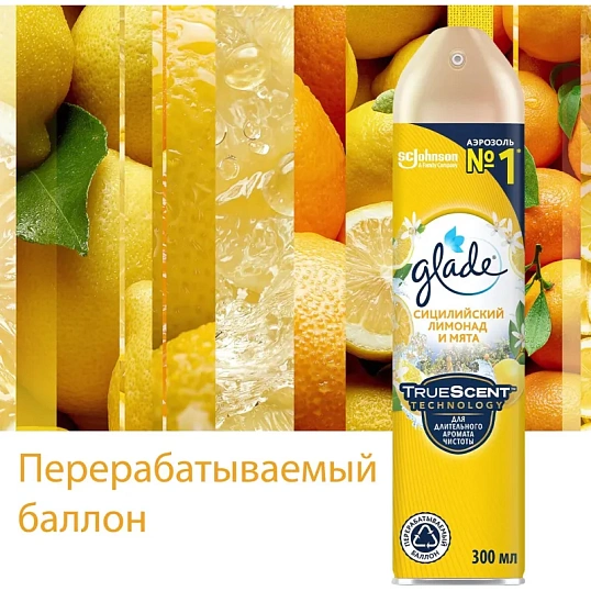 Освежитель воздуха Glade Аэрозоль Сицилийский лимонад и мята, 300 мл