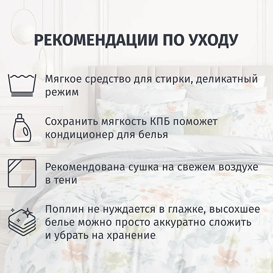 Постельное белье Евро Поплин (нав.70х70-2шт),Compliment