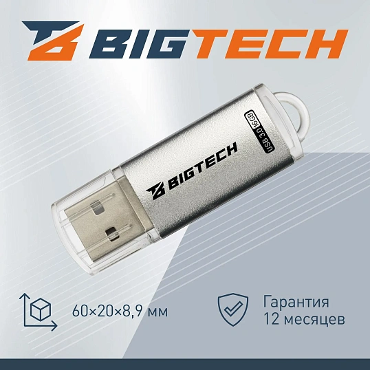 Флеш-память BigTech UFD028, USB3.0, 16GB