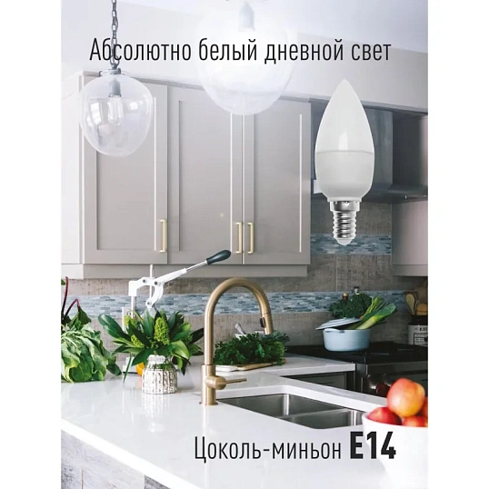 Лампа светодиодная КОСМОС ЭКОНОМИК CN 8.5W E14 10 шт/уп (LED8.5wCNE1465_10)