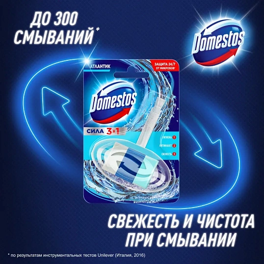 Блок для унитаза Domestos Атлантик твердый 40 г
