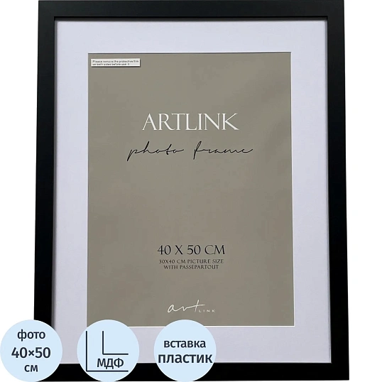 Фоторамка с паспарту Ellis Black MDF 40x50/76854