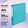 Папка-регистратор Комус Стандарт 50мм бирюзовая, ПБП2, карм.кор., мет.уг