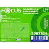 Полотенца бумажные д/дисп. FOCUS Eco Z-сл 1сл 24х21,5см 250л/12пач/уп