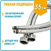 Смеситель TZ_одноручный для умыв Phoenix 0402.615 JGN0720