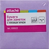 Стикеры Attache с клеев. краем 76х76, неон, фиолет. 100л