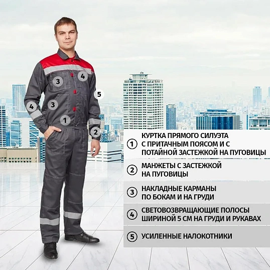 Костюм рабочий летний муж. Л20-КПК сер/красн (р.48-50) 194-200 (Арсенал-СП)