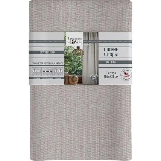 Штора Волшебная Ночь, Рогожка 165х270 см Экрю 767270