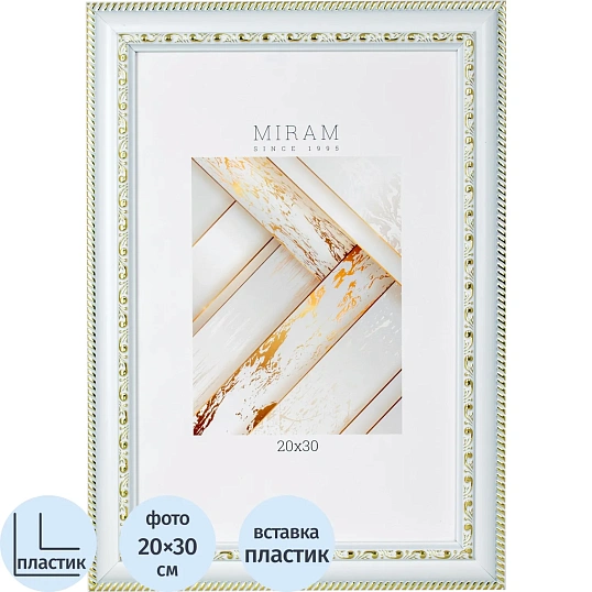 Фоторамка МИРАМ 20х30 белый, 644861-8