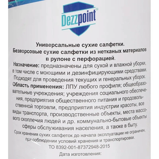 Салфетки сухие Невохим д/дез. см.блок д/контейнера 5л мельтблаун 250шт/уп
