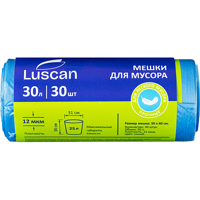 Мешки для мусора ПНД 30л 12мкм 30шт/рул синие 50x60см Luscan