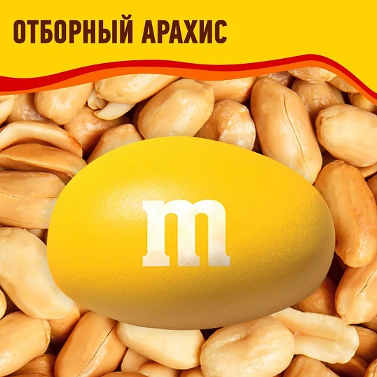 Драже M&M`s с арахисом и молочным шоколадом, 45г