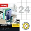 Этикетки самоклеящиеся 70х37мм/24шт.лист А4 п/глян (25л/уп)