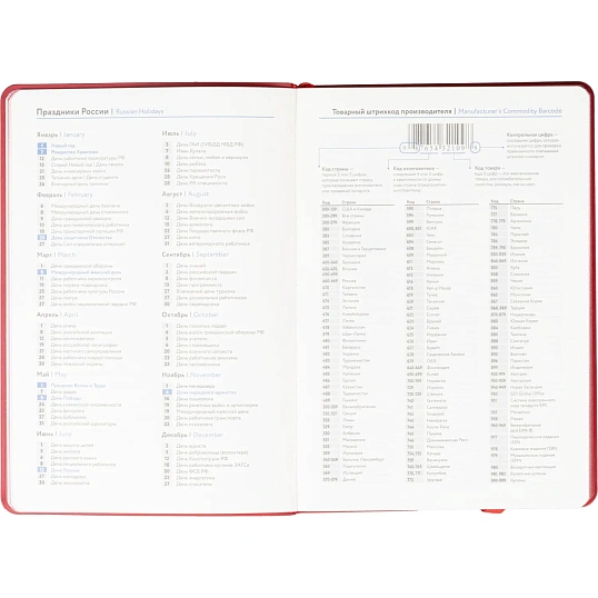 Ежедневник недатированный ATTACHE Soft touch А5, 140х200мм, 136л, красный