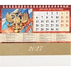 Календарь-домик настольный 2027 Гос.символ.с гос.праз 1спир 200х140 0927005