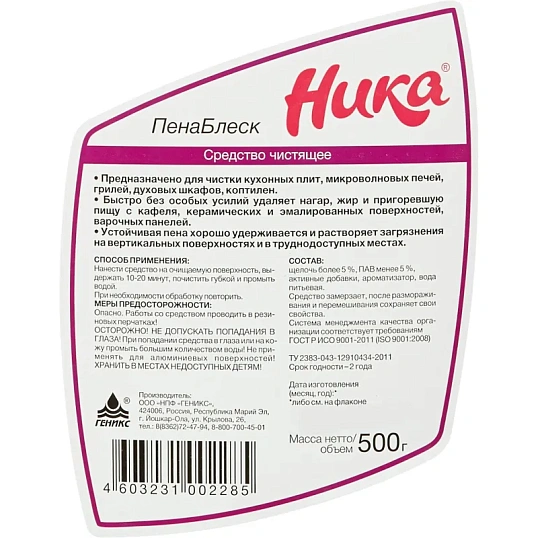 Средство для чистки плит промыш хим Ника-пенаблеск 0,5л