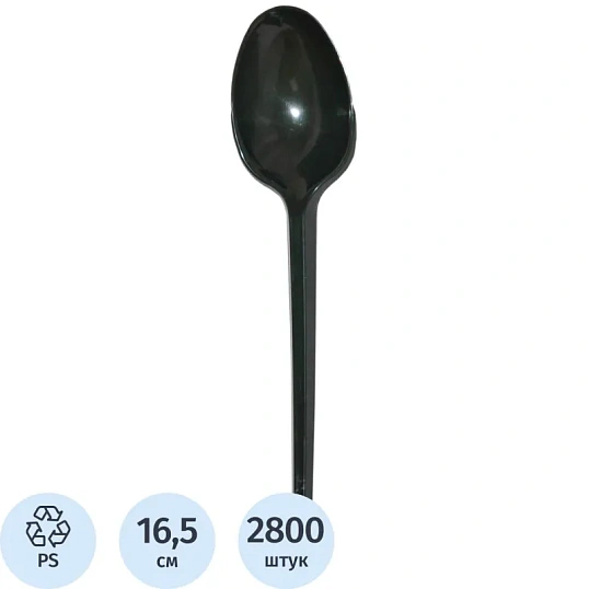 Ложка одноразовая столовая 165мм, ПС, черная, 2800шт/кор