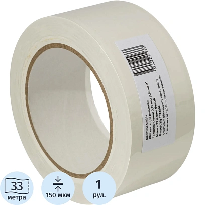 Лента для разметки ПВХ 50мм x 33м (150мкм) белый