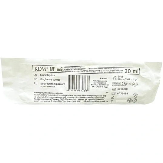 Шприц 3-комп. однораз. 20мл LL 14G(2,1x30) прил. 50шт/уп KD-JECT