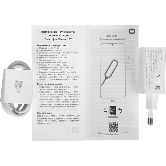 Смартфон Xiaomi 15T RU 12+256 Black