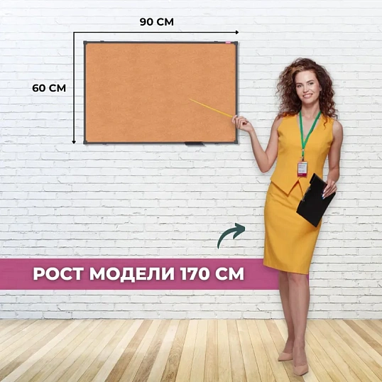 Доска пробковая 60х90 Attache BlackFrame черная рама