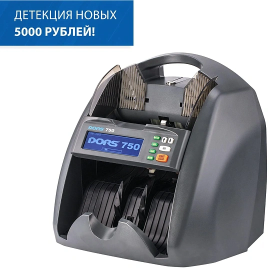 Счетчик банкнот DORS 750 RUS_2 (RUB, USD, EUR, GBP,CNY)