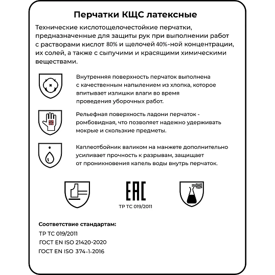 Перчатки MitRa Professional КЩС желтые, р.S (12 пар/уп.)