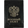 Обложка д/воен.билета,Элит,черн,тисн зол ВОЕННЫЙ БИЛЕТ-ГЕРБ