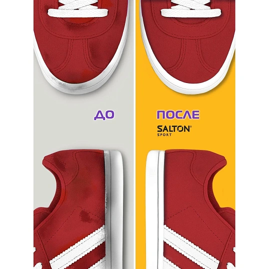 Мусс для очищения замши 150мл, Salton Sport, SS0017