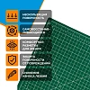 Коврик для резки Topfort 3х-слойный А3 (45х30см),2х-сторонний,зеленый