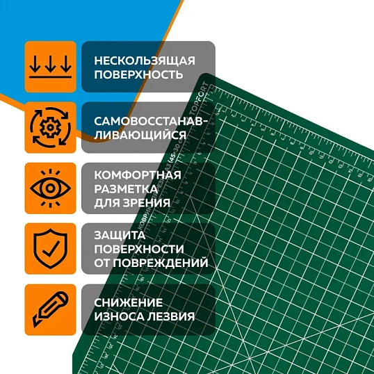 Коврик для резки Topfort 3х-слойный А3 (45х30см),2х-сторонний,зеленый