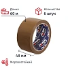 Клейкая лента упаковочная 48 мм х 60 м UNIBOB 60 мкм темная 6шт/уп
