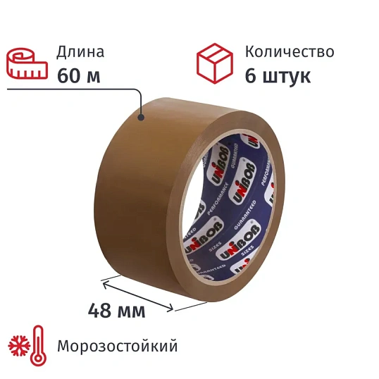 Клейкая лента упаковочная 48 мм х 60 м UNIBOB 60 мкм темная 6шт/уп