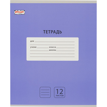 Тетрадь школьная А5,12л,линия,скреп. №1 School Интенсив Сиреневый 10шт/уп
