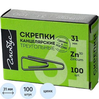 Скрепки Глобус 31мм с загнутым краем, оцинкованные, 100 шт/уп, C31-100Ц