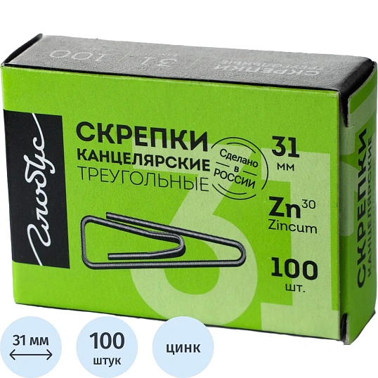 Скрепки Глобус 31мм с загнутым краем, оцинкованные, 100 шт/уп, C31-100Ц