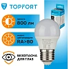 Лампа светодиодная Topfort E27 10W 4000K шар