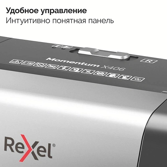 Шредер (уничтожитель) Rexel Momentum X406 4ур.секр, 6 лист, 15л