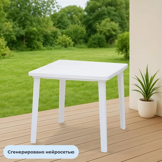 Стол пластиковый SPG_квадратный 80х80, белый