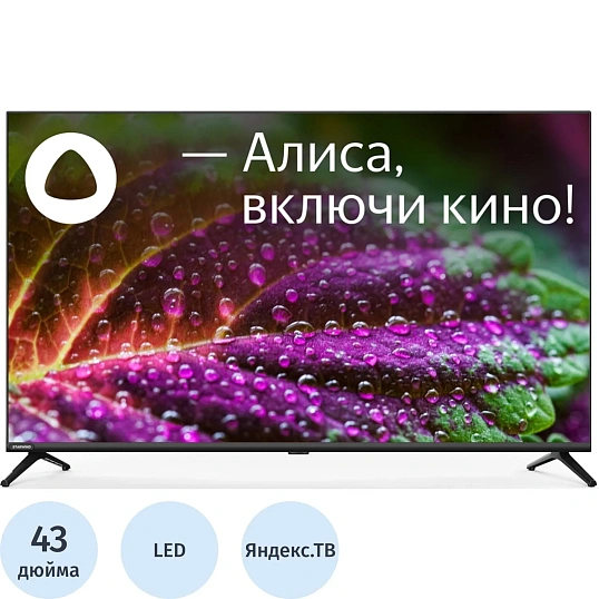 Телевизор Starwind SW-LED43UG405 Smart Яндекс.ТВ черный/4K