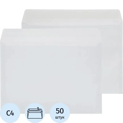 Конверт белый C4 стрип 229х324 90г Attache Economy 80 гр 50шт/уп 5уп/кор