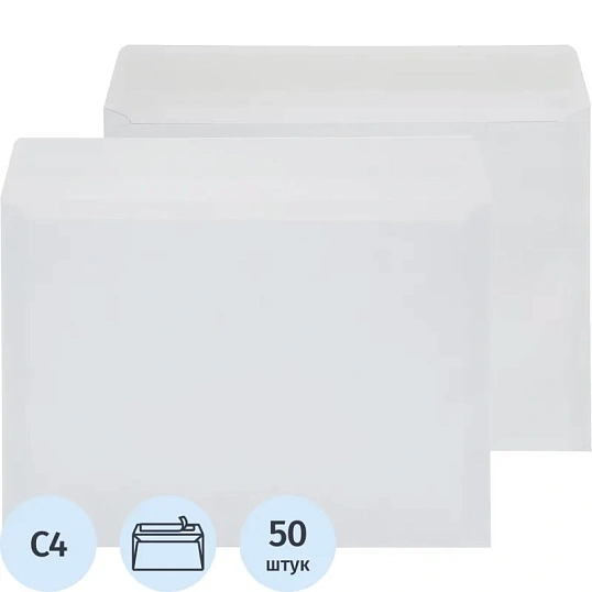 Конверт белый C4 стрип 229х324 90г Attache Economy 80 гр 50шт/уп 5уп/кор