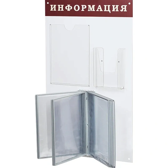Информационный стенд табл.настенная 480x800мм ПВХ,белая перекид сис-ма на 1