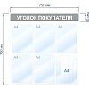 Информационный стендУголок покупателя, 6 отд., 750х750, красный, настенный