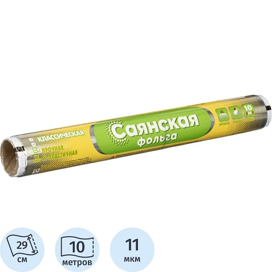 Фольга пищевая алюминиевая 29см х 10м 11мкм Классическая У10П-290х35
