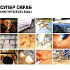 Салфетки влажные Topfort СКРАБ152x160мм  для очистки рук, 50 шт/уп