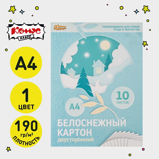Набор Комус Класс для 1 класса урока 'Труд (технология)