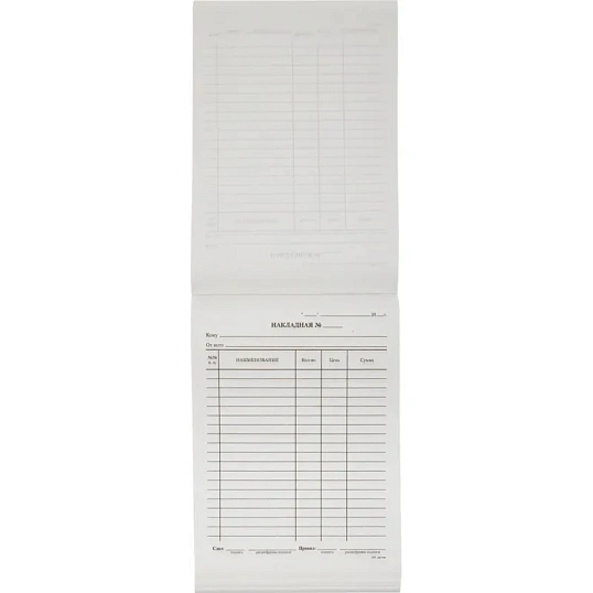 Бланк Накладная А5 (книж.100л.) в термоусад.пленке офсет N1