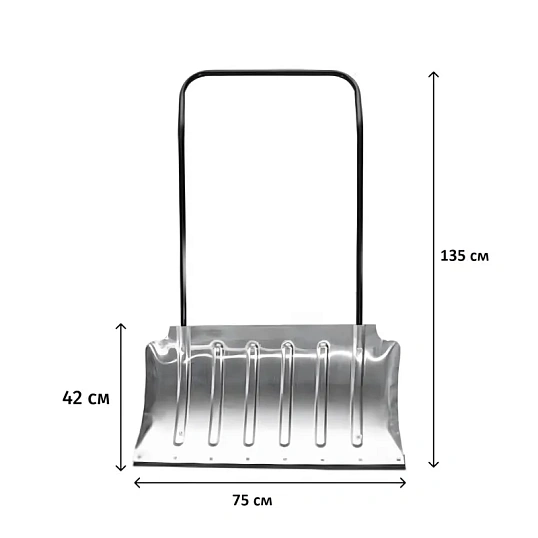 Движок для уб/снега(скрепер) РусТрейд форм-й оцинк 75х42х135 см стал/рук-ка
