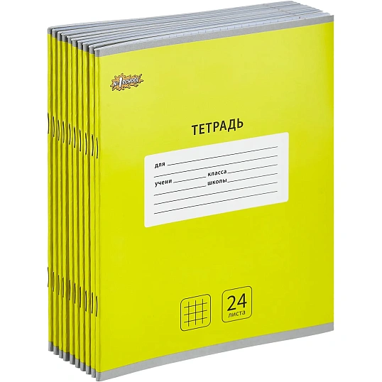 Тетрадь школьная А5, 24 л. клетка, Интенсив Желтый, 10шт/уп арт.1742298